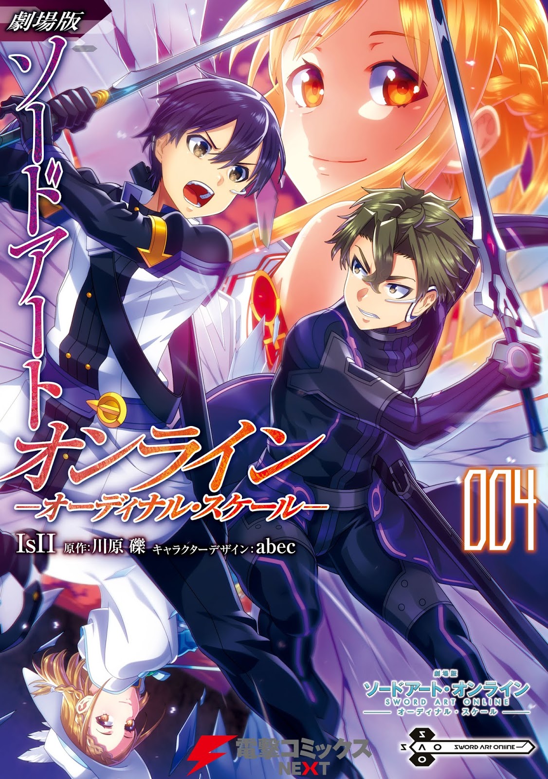 Manga de Sword Art Online: Ordinal Scale irá terminar no volume cinco