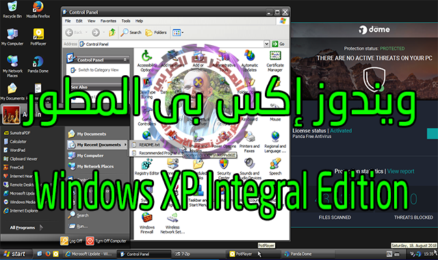 ويندوز إكس بى المطور 2019 | Windows XP Professional SP3 x86 – Integral Edition v2019.3.16