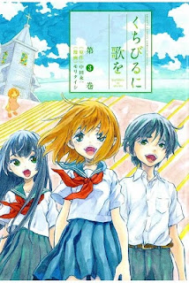 [中田永一xモリタイシ] くちびるに歌を 全03巻