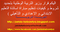 اضغط على الصورة لرؤيتها بالحجم الطبيعي