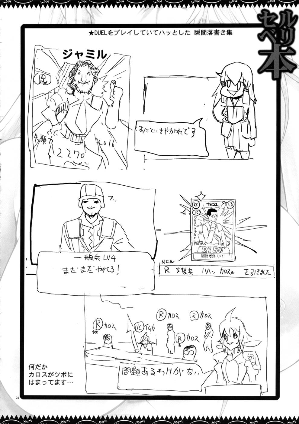 Hentai Manga Comic-Selvari Bon-Read-23