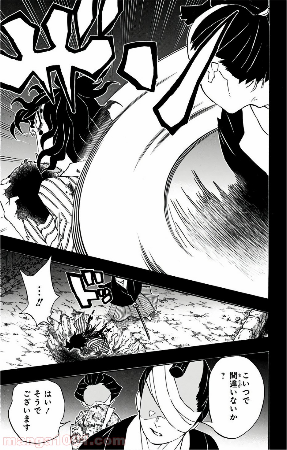 鬼滅の刃 - Raw 【第96話】 - Manga1001.com