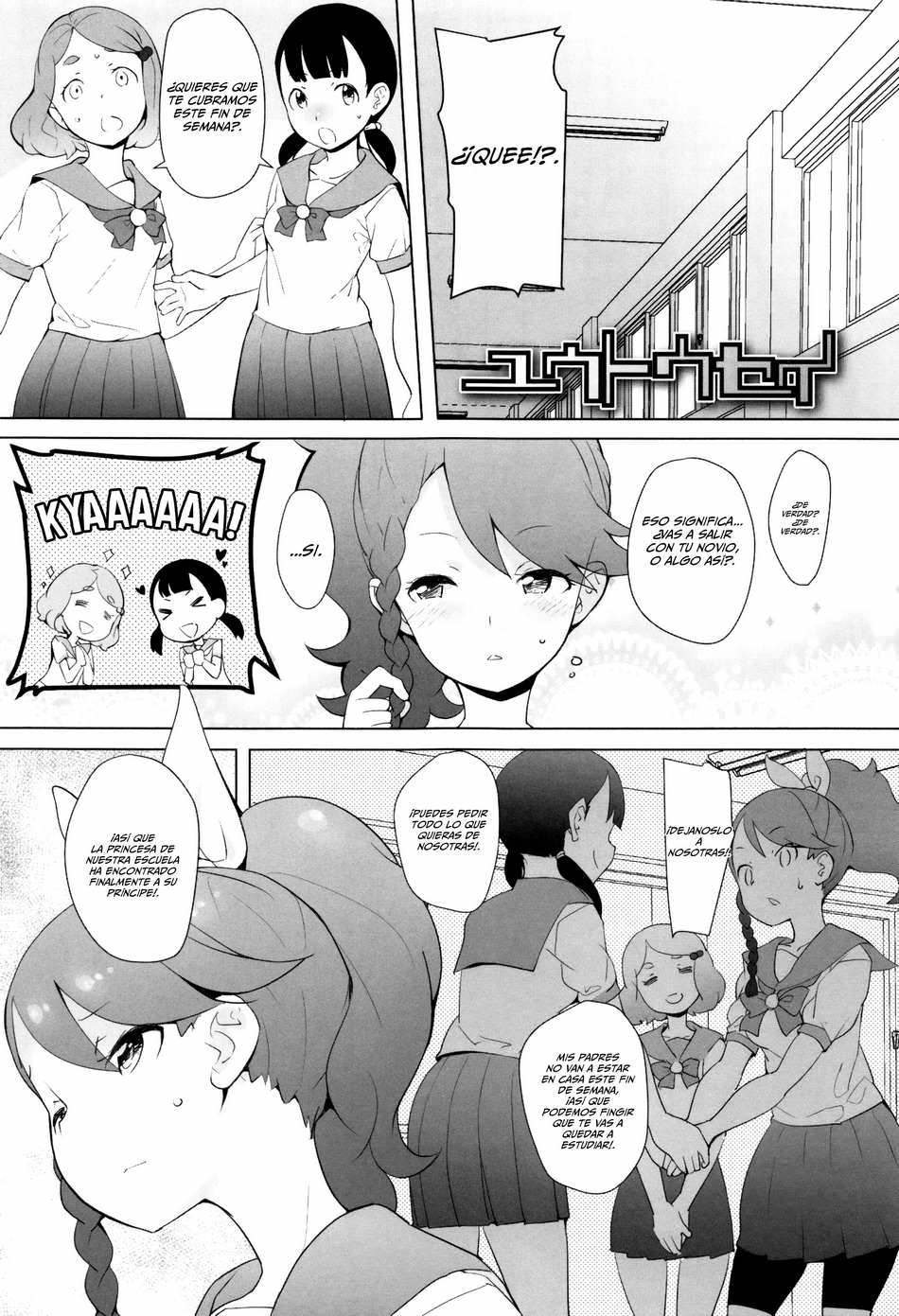 The Honor Student 2 - Page #1
