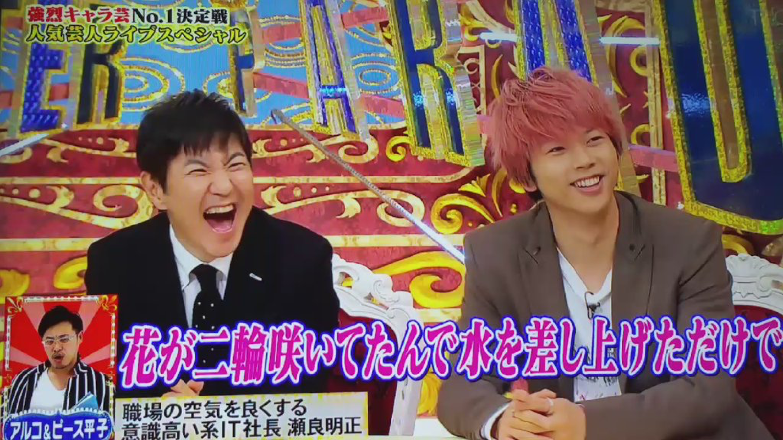 酒屋の息子の日常 フジテレビ 蛙亭の少女漫画に出てきそうな義理の兄妹美里と周平 キャラパレード