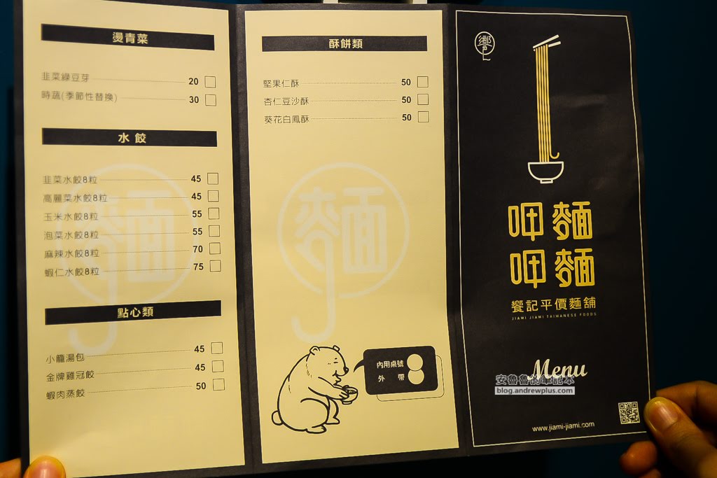 板橋美食,饗記呷麵呷麵平價麵舖,銅板美食,平價美食