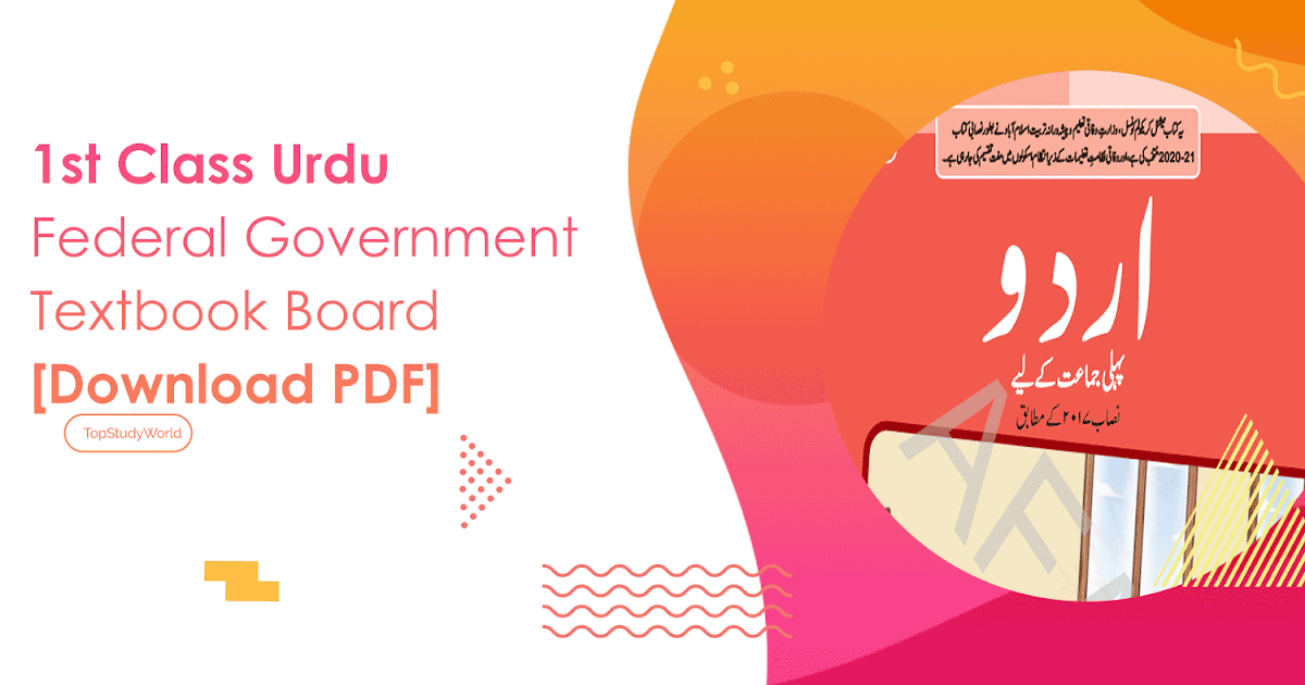1st Class Urdu Federal Government Textbook Board [Download PDF] Top