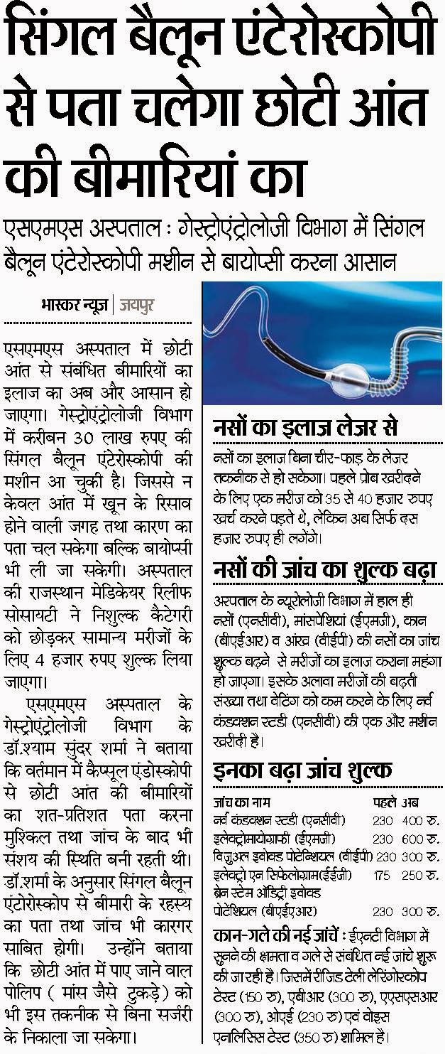 SMS Hospital and Medical College Jaipur Unofficial October 2014