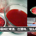 自制红糟酒的做法!还教你用红糟做各种美食哦~