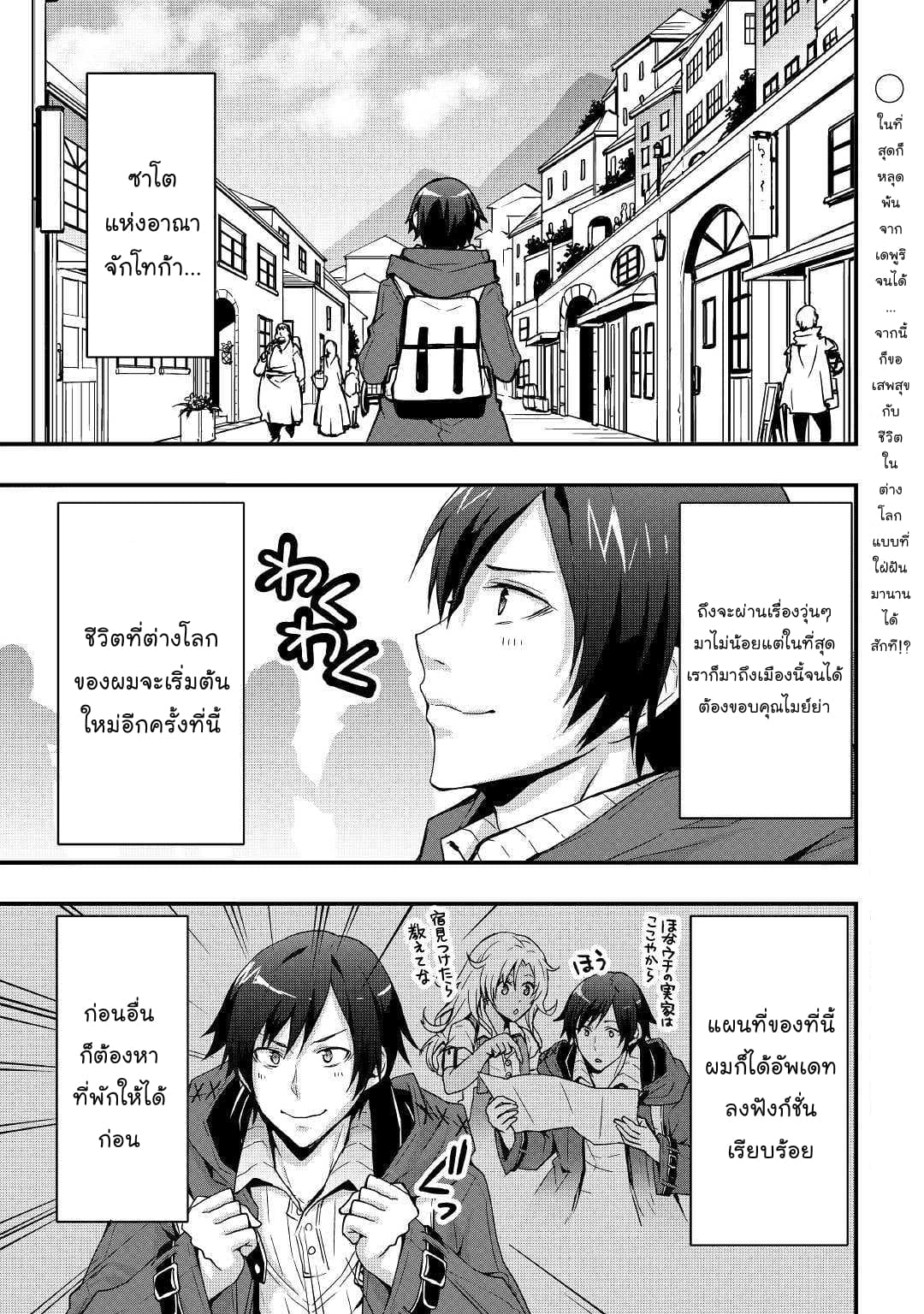 I will Live Freely in Another World with Equipment Manufacturing Cheat ตอนที่ 7.1 I will Live Freely in Another World with Equipment Manufacturing Cheat ตอนที่ 7.1