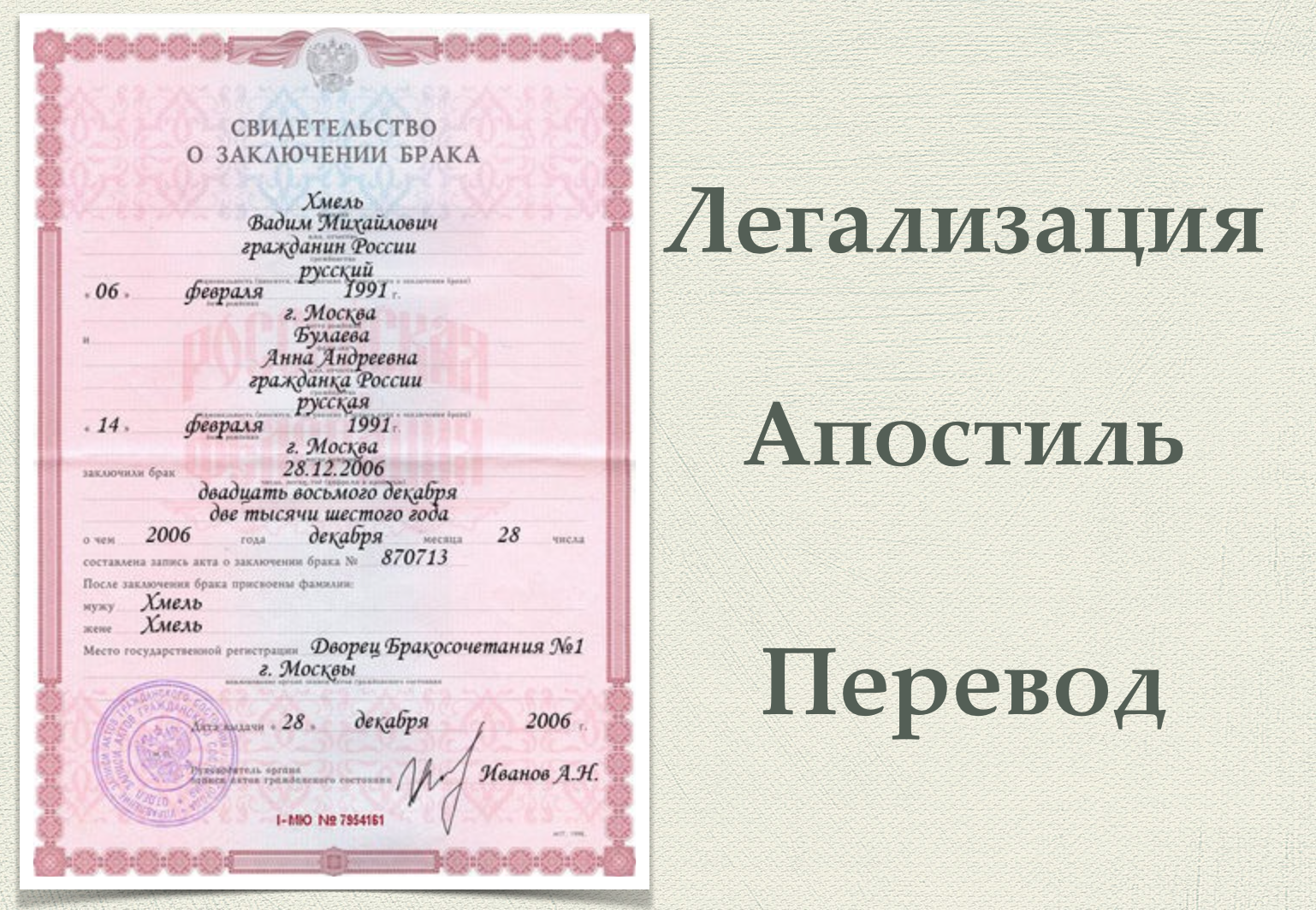 Свидетельство о браке пустое
