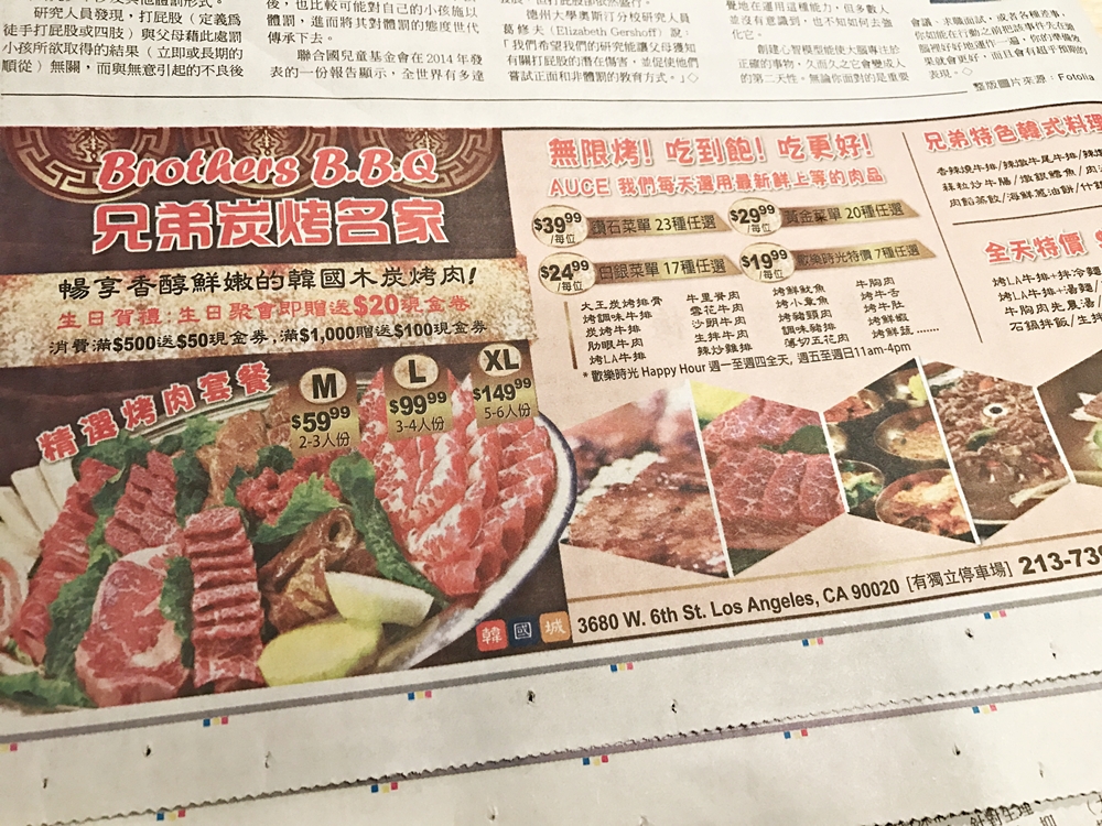 三言兩語難以描述的美國生活，我用美食來紀錄。 南加州美食：兄弟碳烤名家 Brothers BBQ Los Angeles, CA