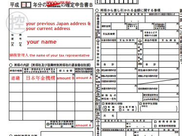 [コンプリート！] japanese tax return english translation 259775-Japanese corporate tax return english translation