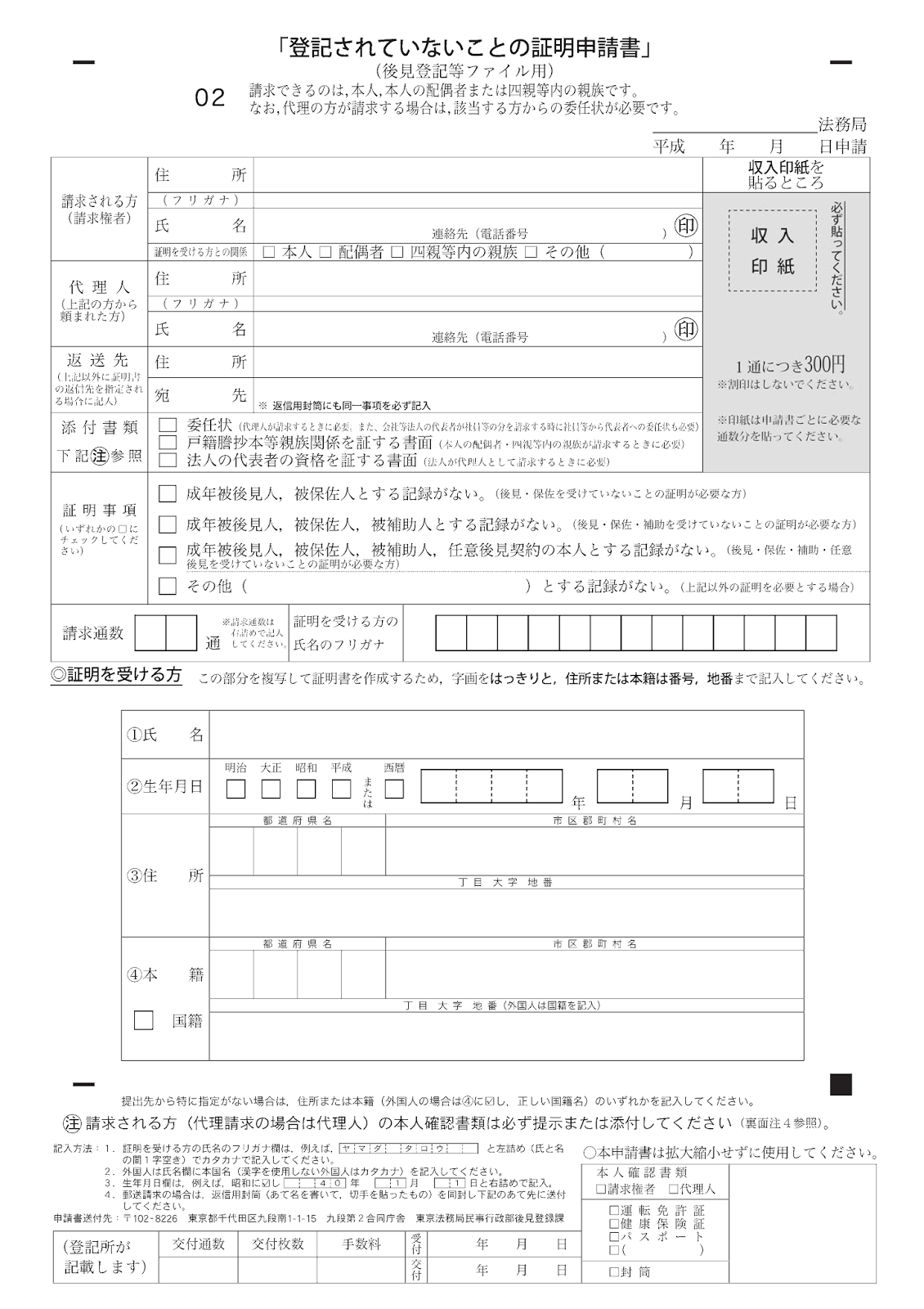薬剤師免許登録の流れごろごろ覚える薬学生ゴロ CBT･薬剤師国家試験対策