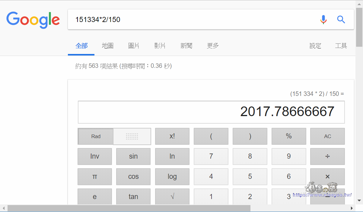 Google 搜尋還有顏色挑選器、計算機、看天氣、股價等功能
