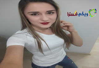 اضفني تعارف بنات واتس اضفني تعارف بنات واتس