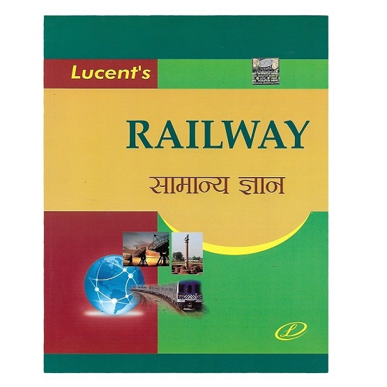 railway samanya gyan