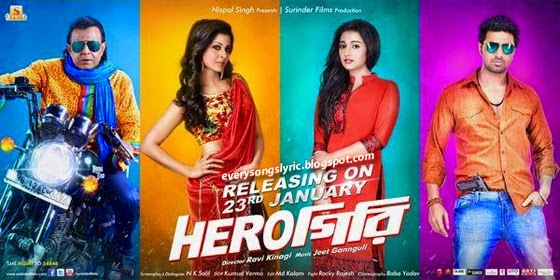 Herogiri 2015 Bengali Movie Songs Lyrics and Videos Starring Dev, Koel Mallick, Sayantika, Mithun Chakraborty
