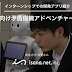 【インターンシップでの開発アプリ紹介】Pepper向け矛盾指摘アドベンチャーゲーム