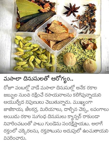 TELUGU WEB WORLD: SIMPLE KITCHEN HEALTH TIPS IN TELUGU