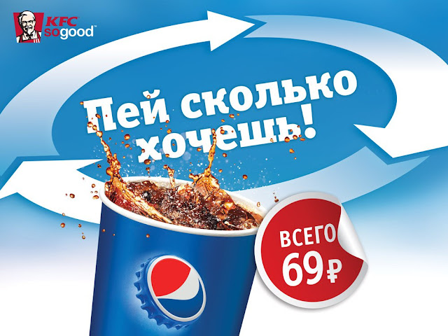 KFC возвращает систему "Free Refill" в России, КФС возвращает систему "Free Refill" в России, Доливай сколько хочешь напитки KFC, Доливай сколько хочешь напитки КФС 