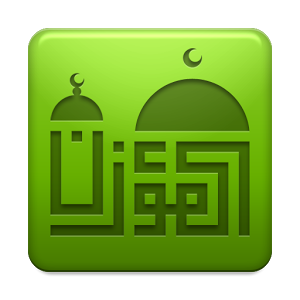 تحميل برنامج الصلاة أولا 2017 - Salaat First تحميل برنامج الصلاة أولا 2017 - Salaat First