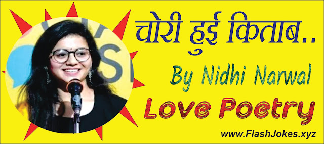 Chori Hui Kitab' by Nidhi Narwal | चोरी हुई किताब | Love Poetry Chori Hui Kitab' by Nidhi Narwal | चोरी हुई किताब | Love Poetry
