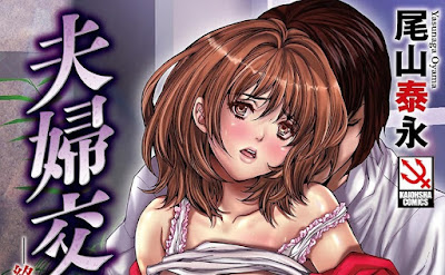 夫婦交姦ゲーム-終末の淫宴- raw zip dl