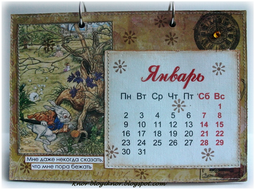 Алиса календарь на 25 год