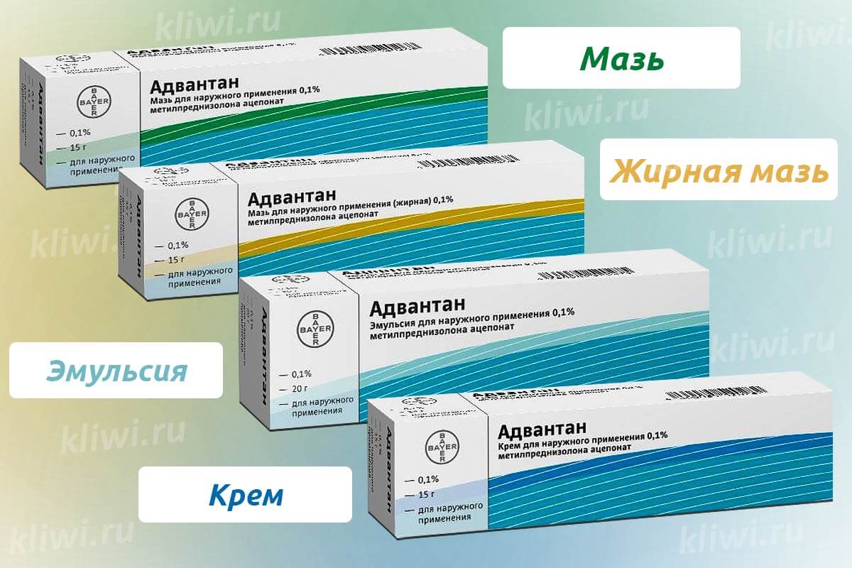 Адвантан