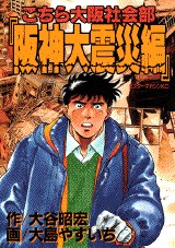 [漫畫書單] 地震漫畫