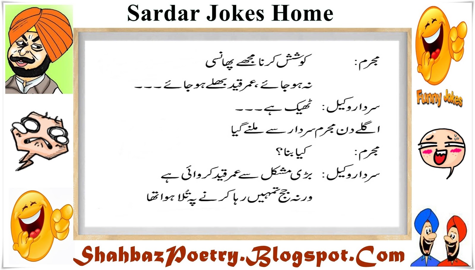 Sardar Wakeel Aur Mujrim Funny Urdu Jokes 2017 | ShahbazPoetry ...