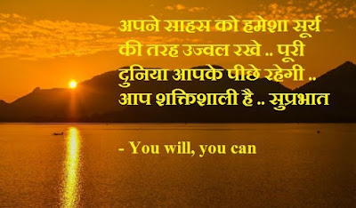 good morning quotes in hindi with photo - sunrise quotes good morning quotes in hindi with photo - sunrise quotes