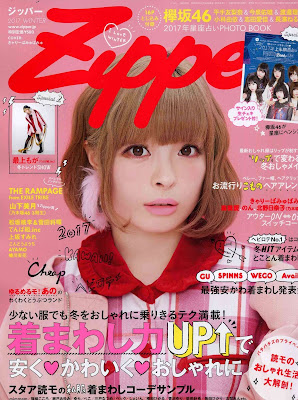 Zipper (ジッパー) 2017年冬号 Zipper (ジッパー) 2017年冬号 raw zip dl