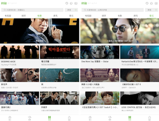 韓劇迷 App 韓劇迷 App