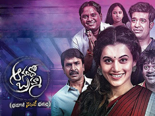 Anando Brahma review