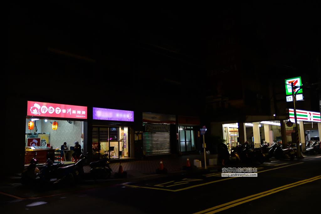 板橋麻辣燙滷味,板橋美食,板橋好吃,板橋好吃麻辣,廖添丁香川麻辣燙