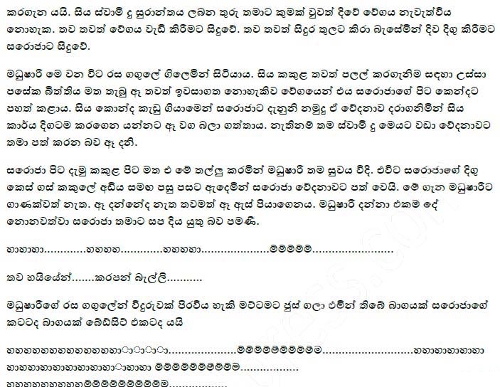 Wal Katha Sinhala Download. 