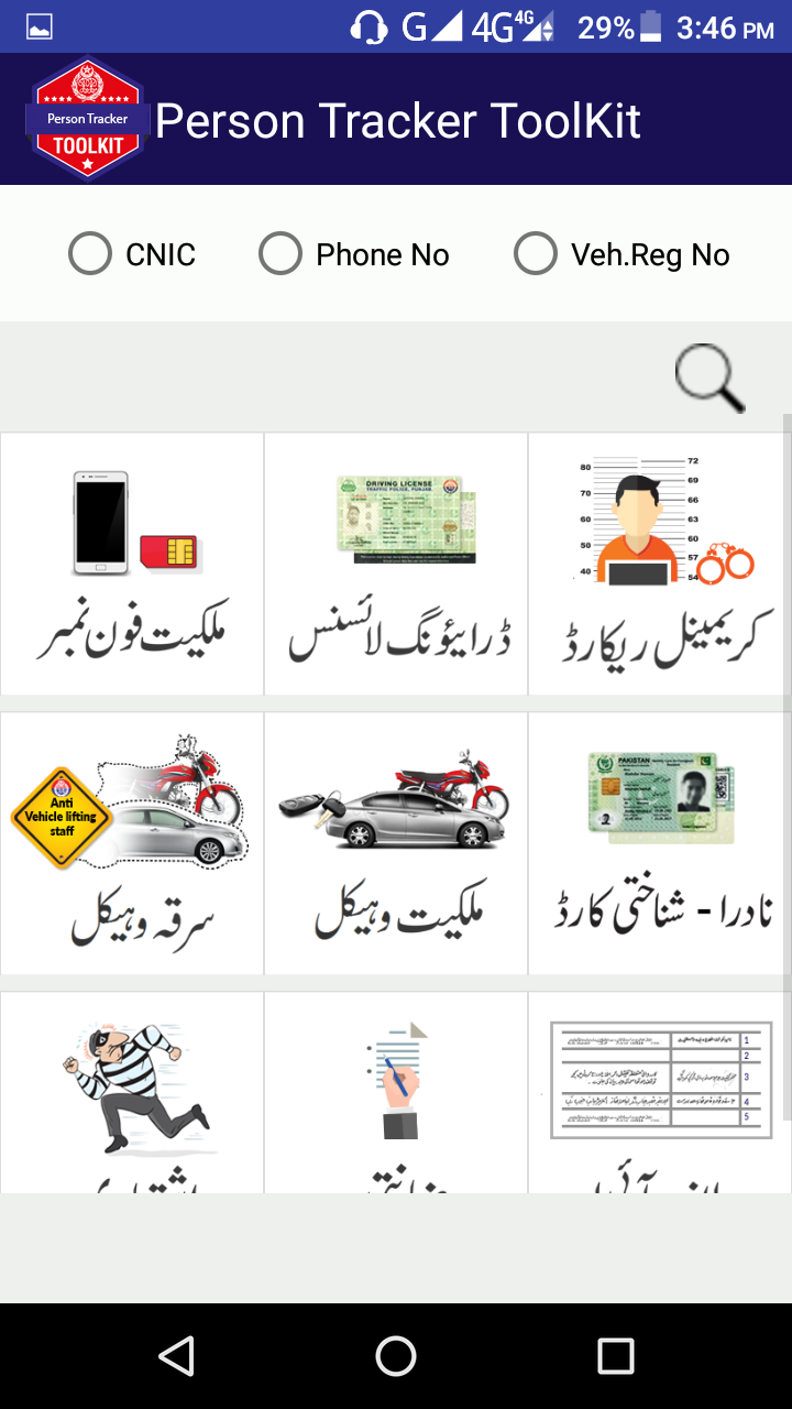 Person Tracker Toolkit APK Find Mobile Numbers & NADRA Details