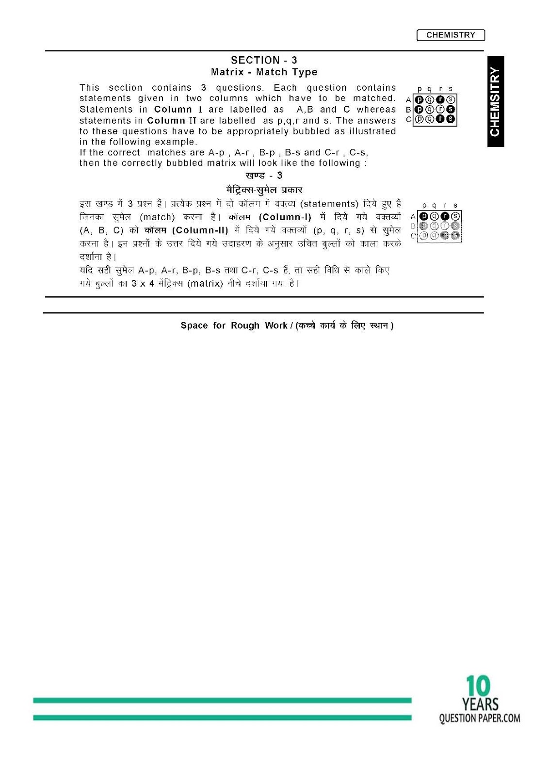 2018 jee advanced practice papers and mock test paper JEE ADVANCED 2018 practice paper