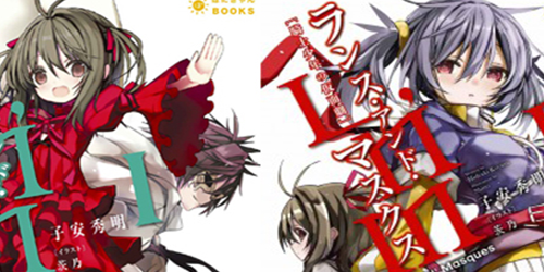 Lance N’ Masques: Light novel ganhará anime!