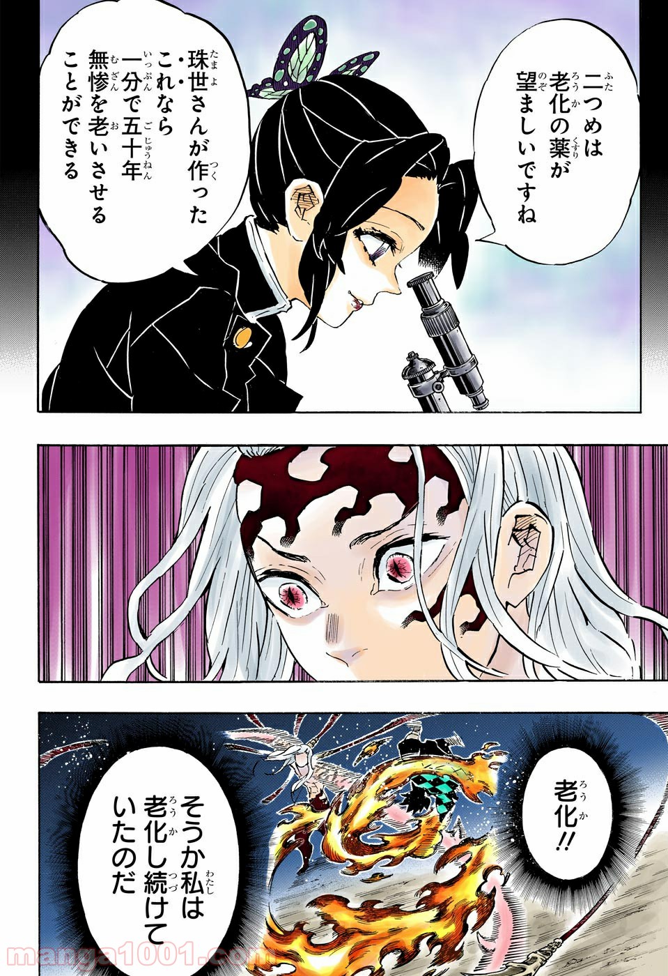 鬼滅の刃 - Raw 【第193話】 - Manga1001.com