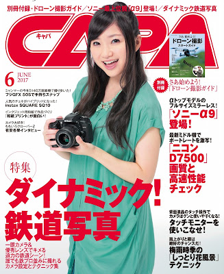CAPA 2017年06月号 raw zip dl