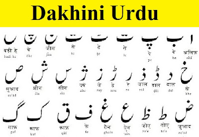 Dakhini Urdu