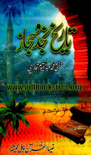 Tareekh Najad o Hijaz Tareekh Najad o Hijaz