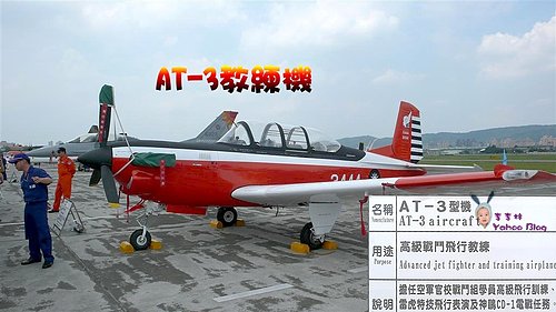 台北松山機場|814空軍周年紀念|松山空軍基地開放