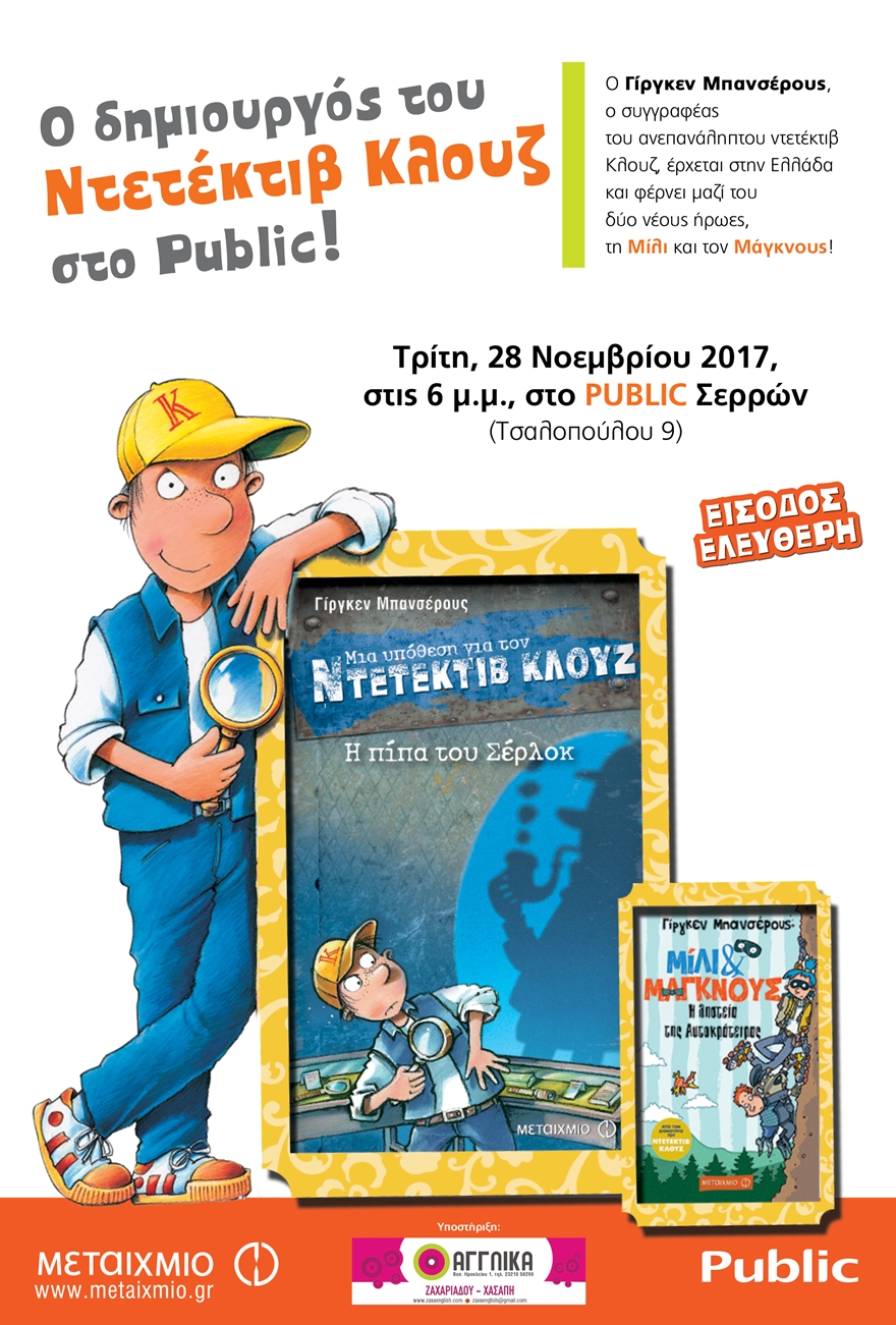 Κοντό πίπα ταινίες