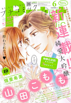 Junai Dai Ginjou de Komomo Yamada Junai Dai Ginjou de Komomo Yamada