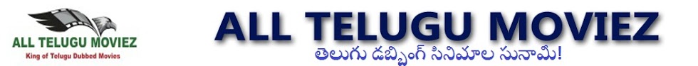 All Telugu Moviez Downloads