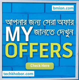 Grameenphone gp Check Internet Offers Online other offers Grameenphone-gp-Check-Internet-Offers-Online-other-offers