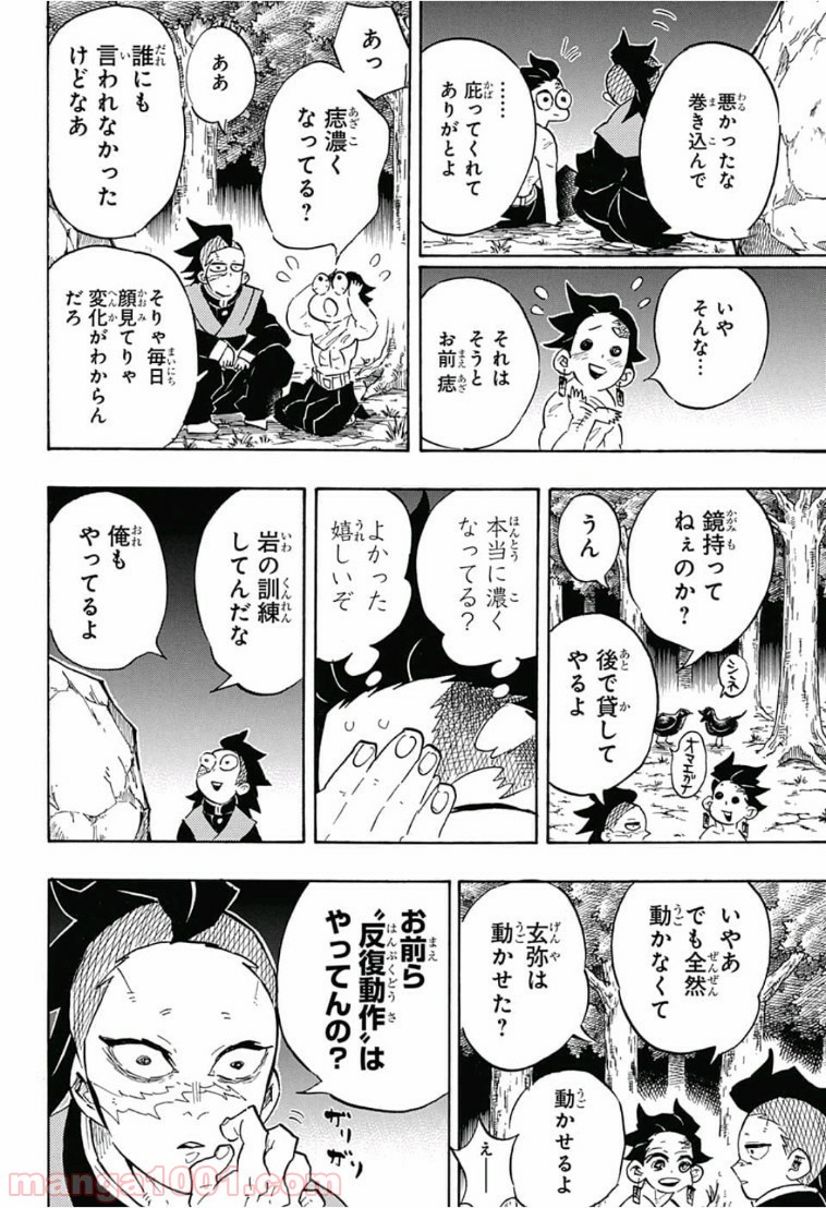 鬼滅の刃 - Raw 【第134話】 - Manga1001.com